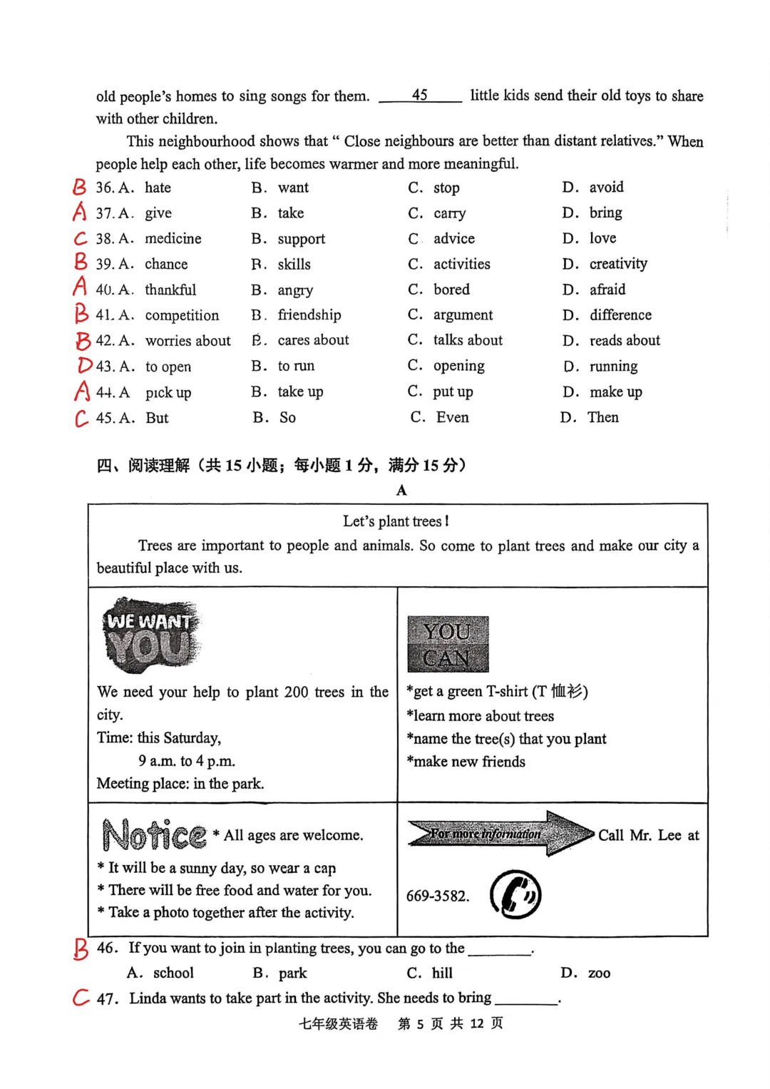 【最新】3套26年七下期中英语真题卷【带答案】 第11张