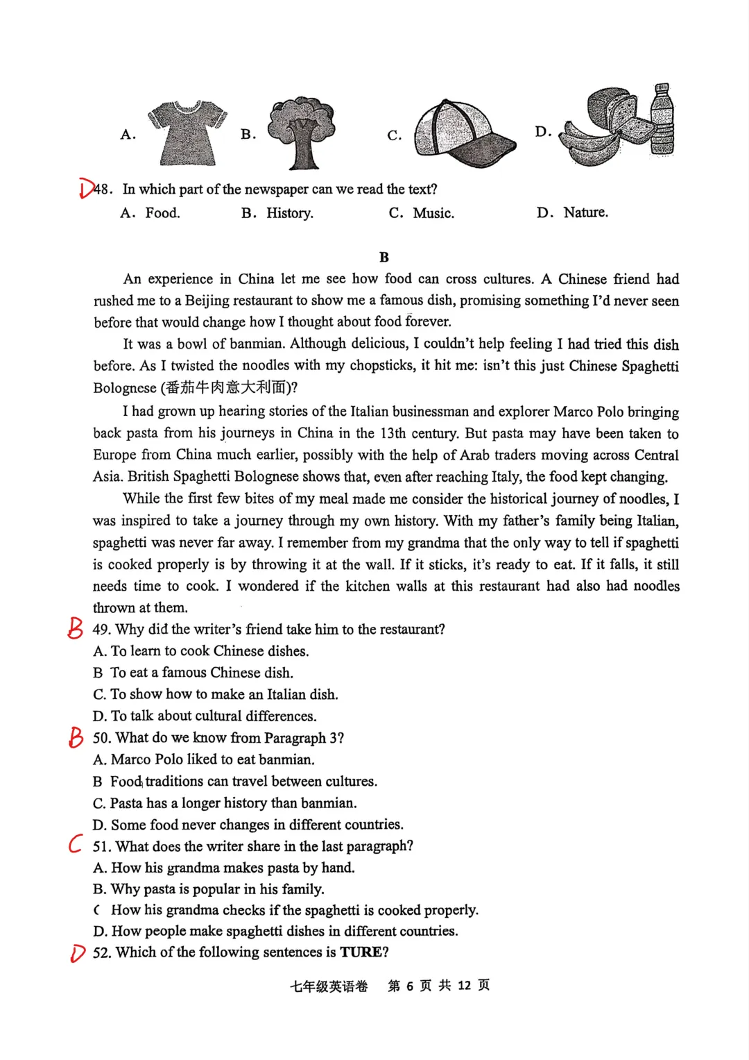 【最新】3套26年七下期中英语真题卷【带答案】 第12张