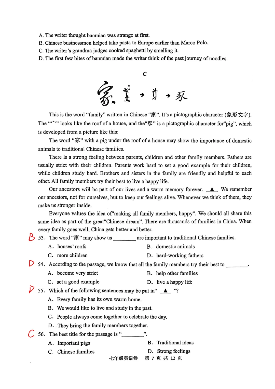 【最新】3套26年七下期中英语真题卷【带答案】 第13张