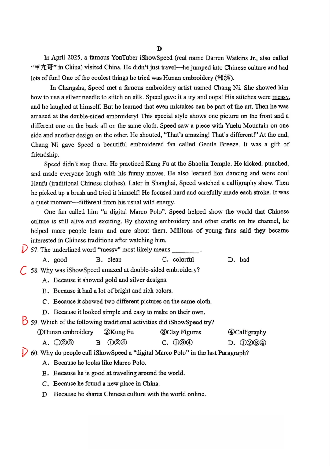 【最新】3套26年七下期中英语真题卷【带答案】 第14张