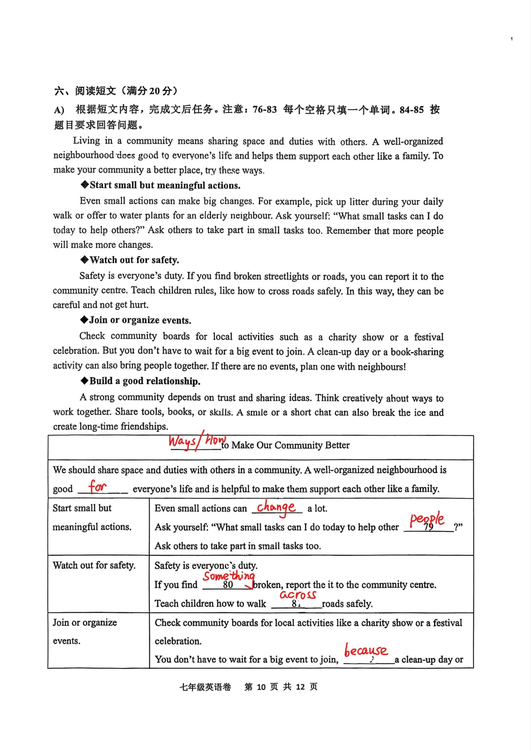 【最新】3套26年七下期中英语真题卷【带答案】 第16张