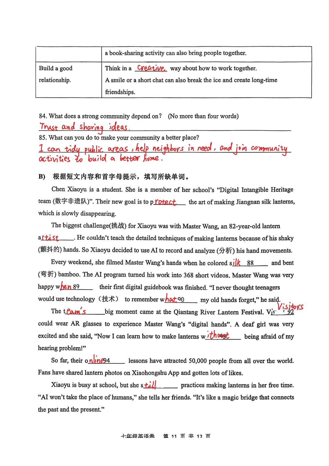 【最新】3套26年七下期中英语真题卷【带答案】 第17张