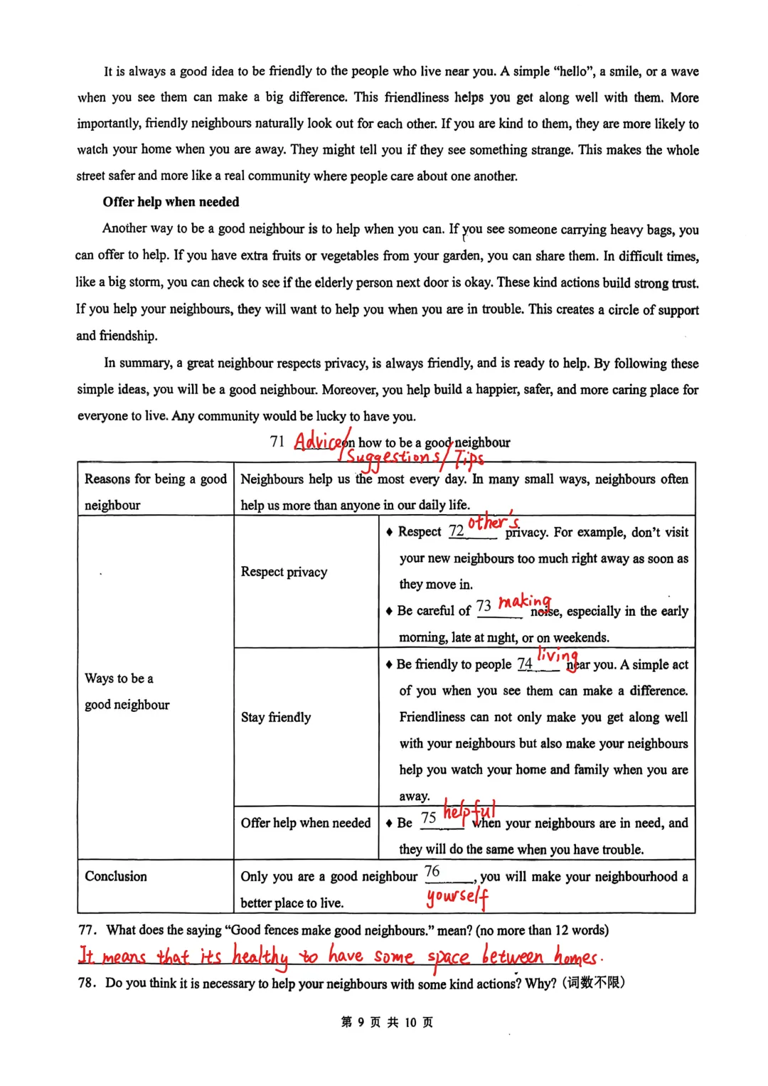 【最新】3套26年七下期中英语真题卷【带答案】 第28张