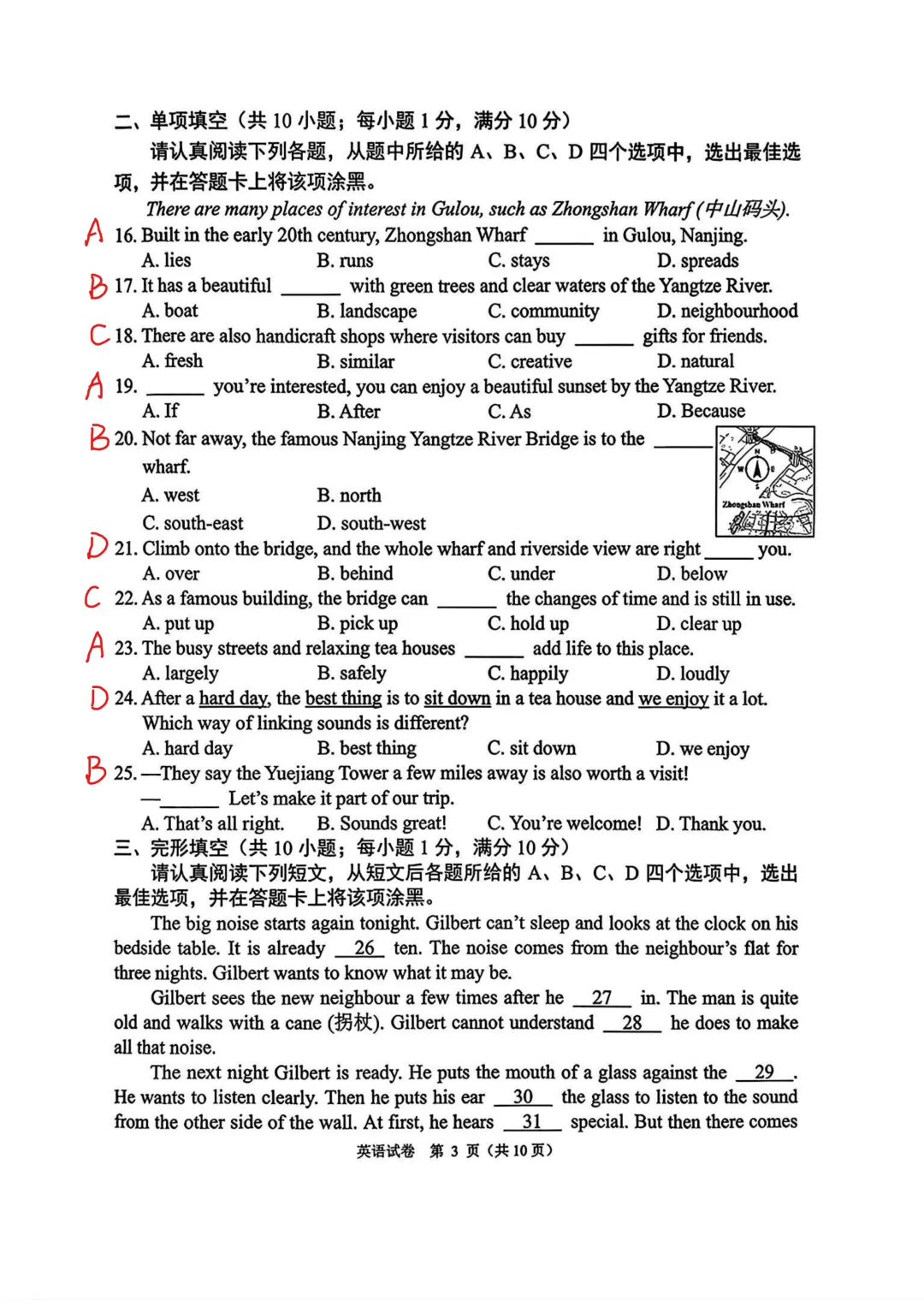 【最新】3套26年七下期中英语真题卷【带答案】 第33张