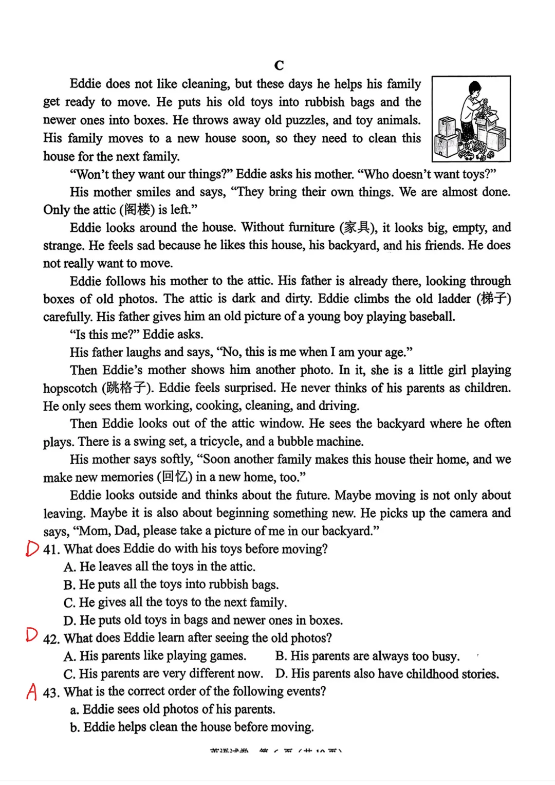 【最新】3套26年七下期中英语真题卷【带答案】 第36张