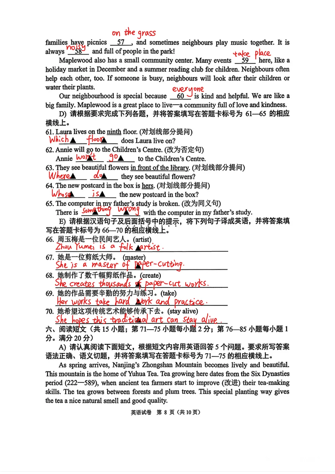 【最新】3套26年七下期中英语真题卷【带答案】 第38张