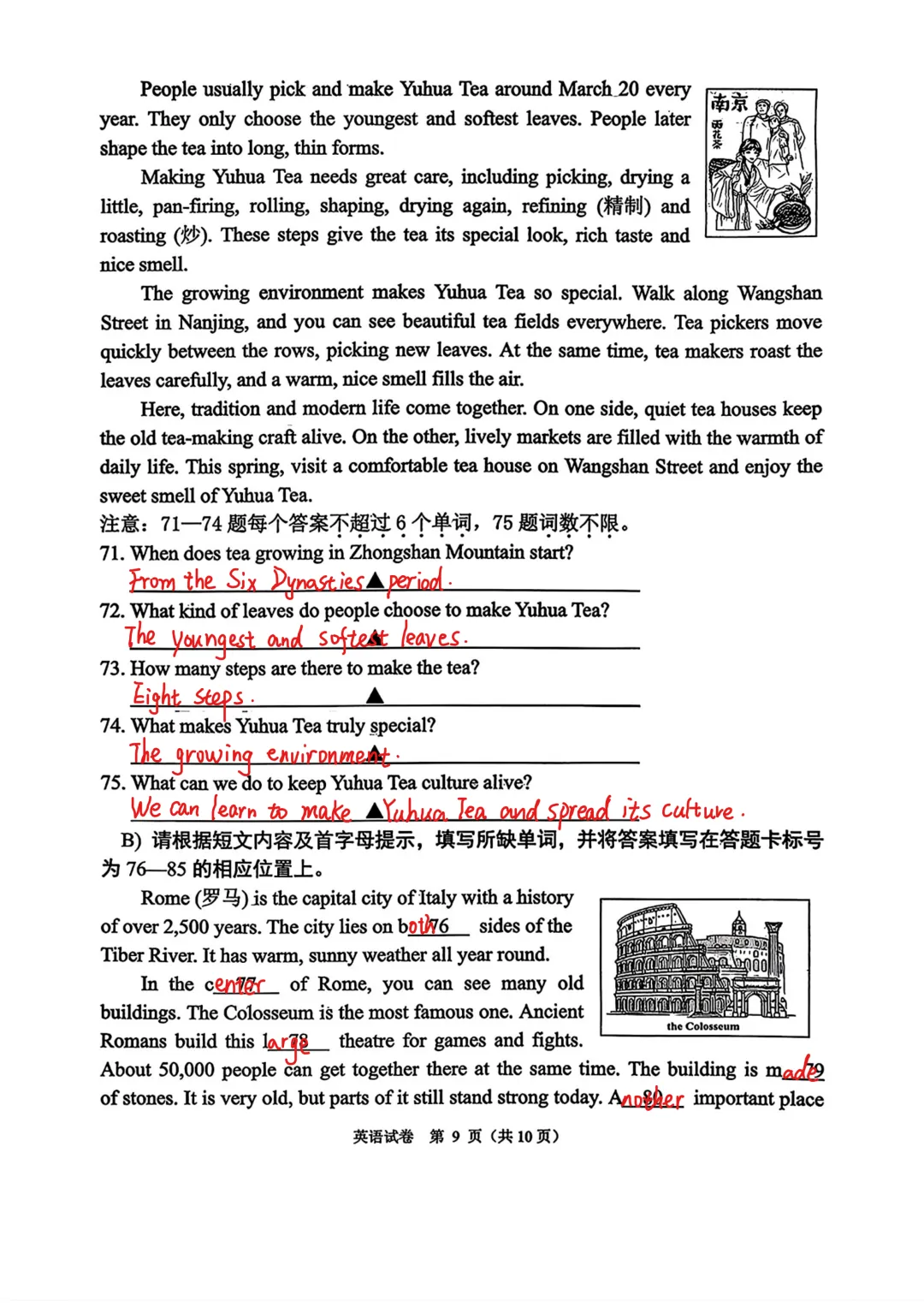 【最新】3套26年七下期中英语真题卷【带答案】 第39张