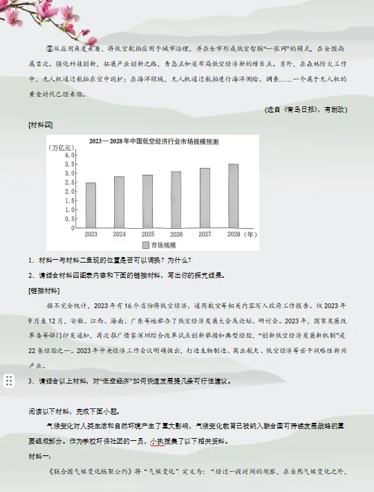 2026年中考语文阅读与鉴赏专项练,打印练熟这1套,考试轻松拿满分! 第4张