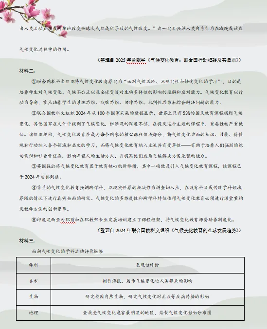 2026年中考语文阅读与鉴赏专项练,打印练熟这1套,考试轻松拿满分! 第5张