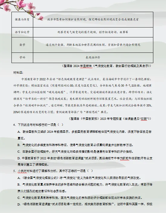 2026年中考语文阅读与鉴赏专项练,打印练熟这1套,考试轻松拿满分! 第6张