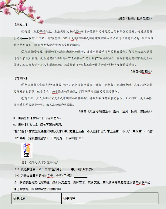 2026年中考语文阅读与鉴赏专项练,打印练熟这1套,考试轻松拿满分! 第8张