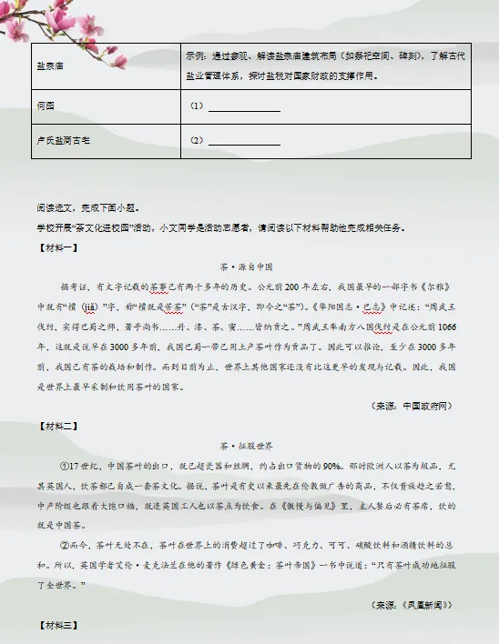 2026年中考语文阅读与鉴赏专项练,打印练熟这1套,考试轻松拿满分! 第9张