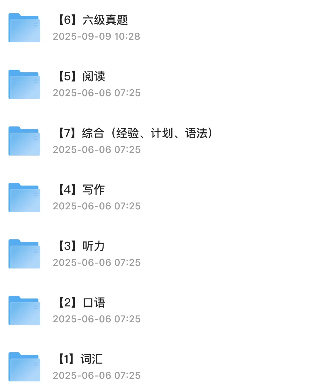 六级真题|2015-2025-12大学英语六级历年真题及解析,真题含听力部分+复习资料无水印,看上拿走 第1张