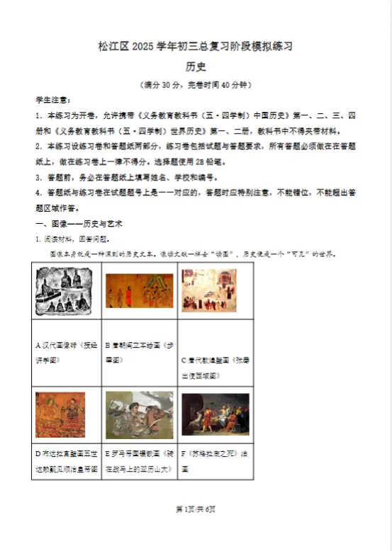 【建议收藏】2026上海15区初三二模试卷+答案解析,最新汇总,助你冲刺中考! 第15张