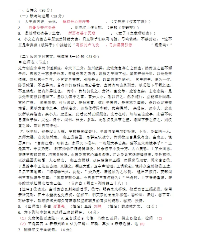 【建议收藏】2026上海15区初三二模试卷+答案解析,最新汇总,助你冲刺中考! 第16张