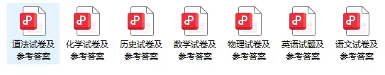 (中考一模)濮阳市2026年中招第一次模拟考试试题卷及答案(语数英物化道史) 第2张