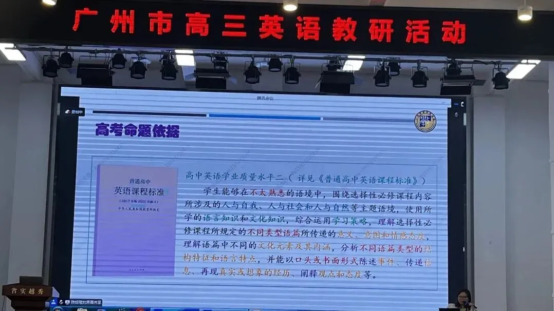 广州侨升复读学校招生简章(中考复读、高考复读) 第27张