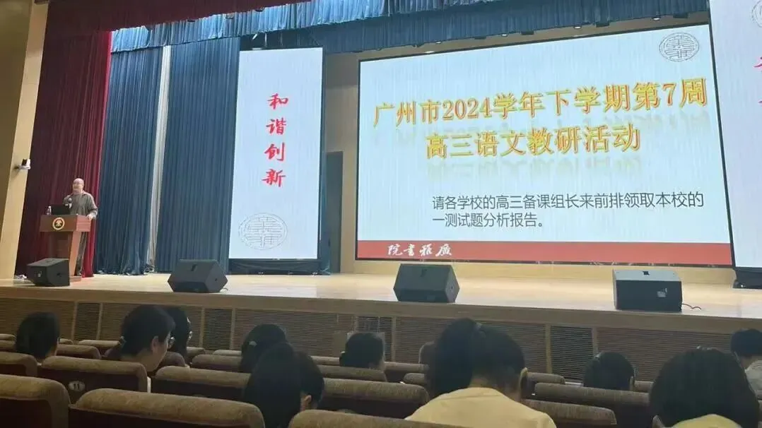 广州侨升复读学校招生简章(中考复读、高考复读) 第31张