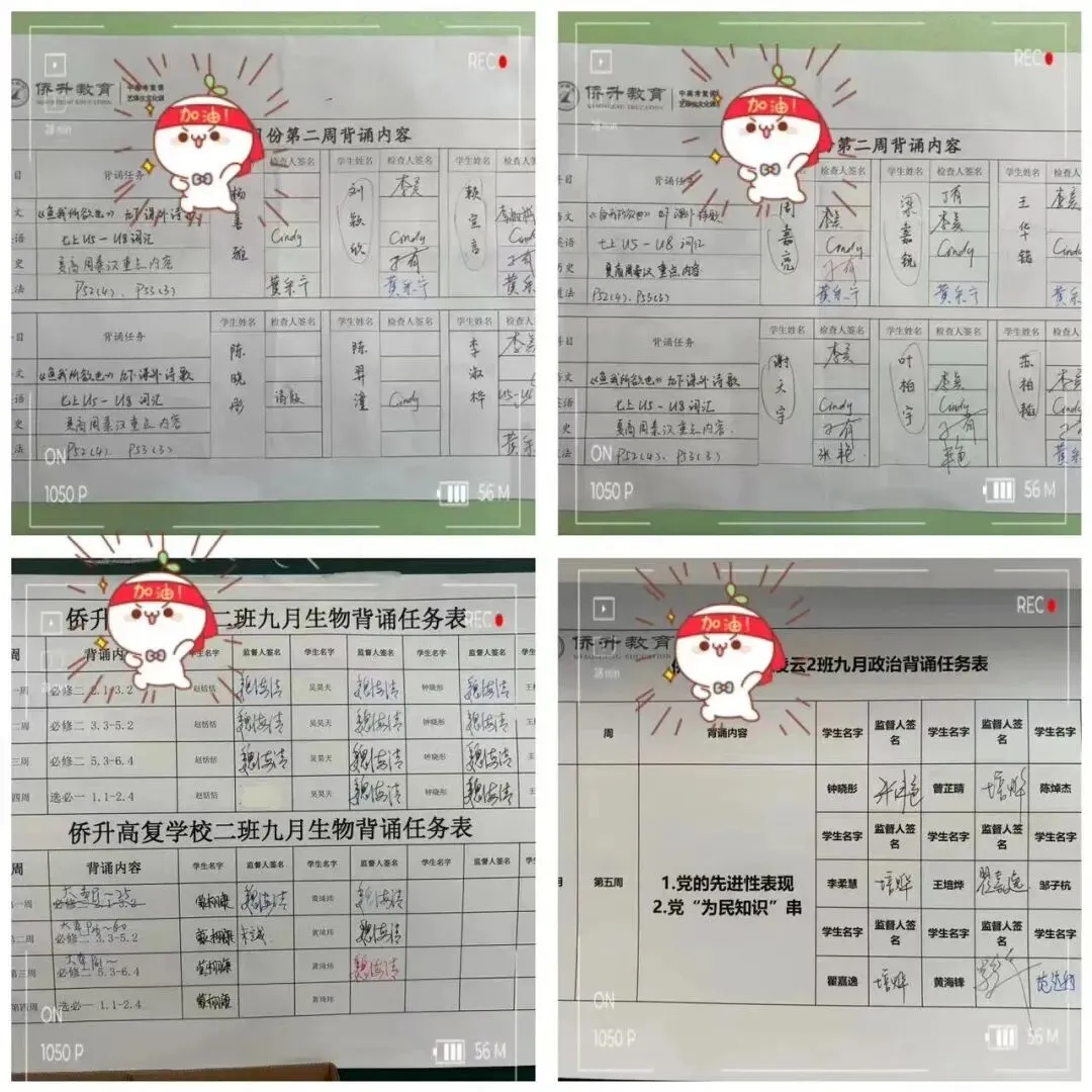 广州侨升复读学校招生简章(中考复读、高考复读) 第38张