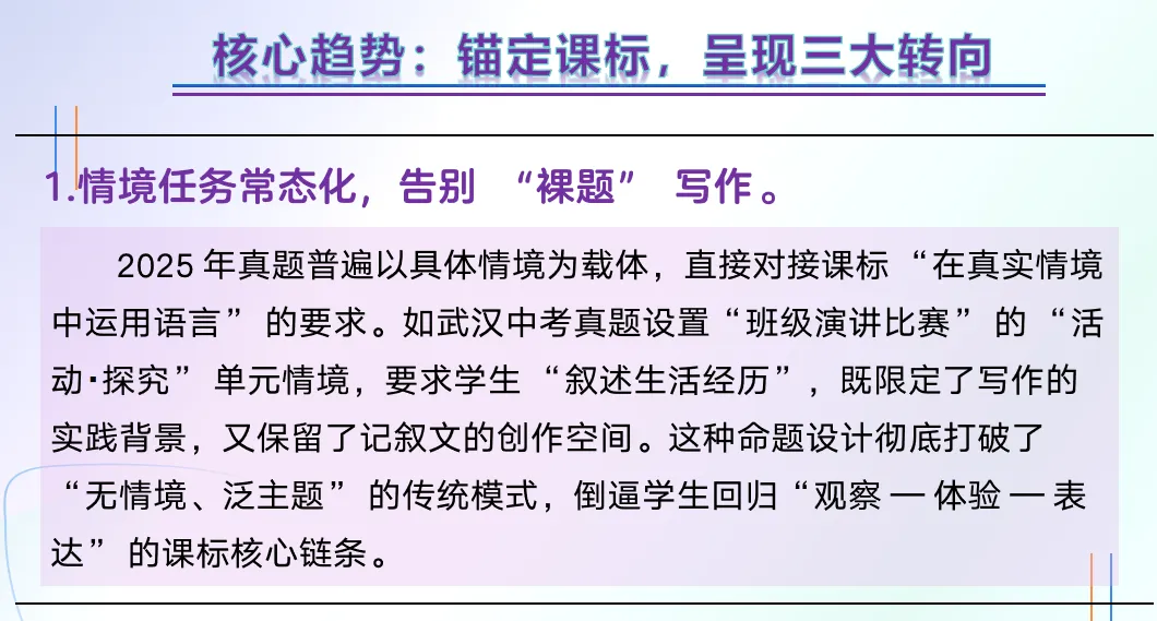 2026年中考语文(议论文+记叙文)写作,打印一份给孩子,考试高分作文不用愁! 第7张