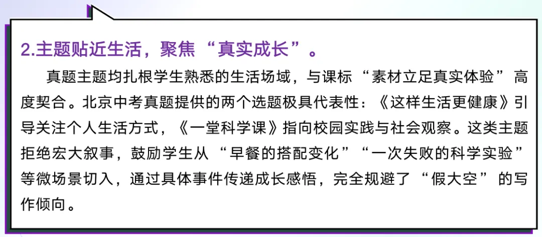 2026年中考语文(议论文+记叙文)写作,打印一份给孩子,考试高分作文不用愁! 第8张