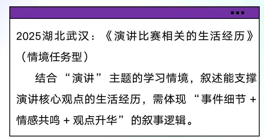 2026年中考语文(议论文+记叙文)写作,打印一份给孩子,考试高分作文不用愁! 第10张