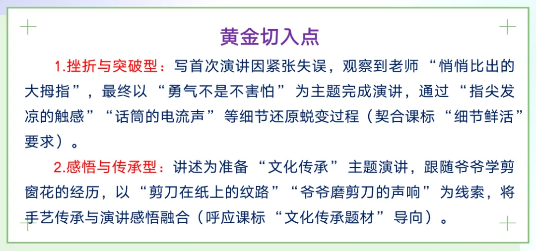 2026年中考语文(议论文+记叙文)写作,打印一份给孩子,考试高分作文不用愁! 第11张