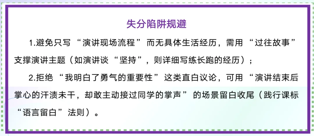 2026年中考语文(议论文+记叙文)写作,打印一份给孩子,考试高分作文不用愁! 第12张