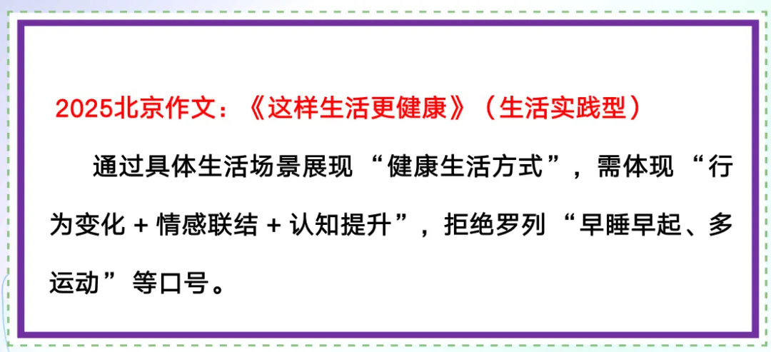 2026年中考语文(议论文+记叙文)写作,打印一份给孩子,考试高分作文不用愁! 第13张