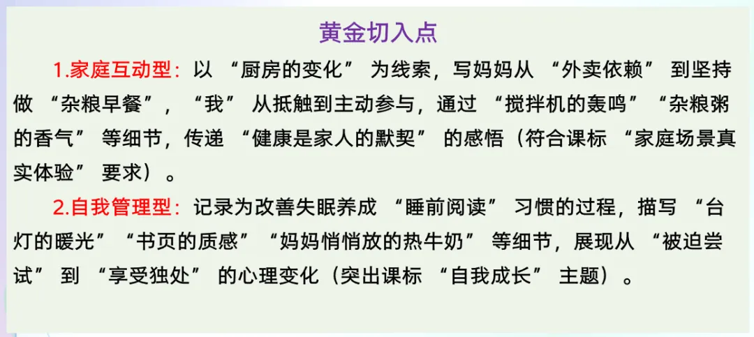 2026年中考语文(议论文+记叙文)写作,打印一份给孩子,考试高分作文不用愁! 第14张