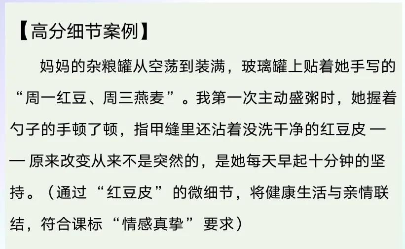 2026年中考语文(议论文+记叙文)写作,打印一份给孩子,考试高分作文不用愁! 第15张