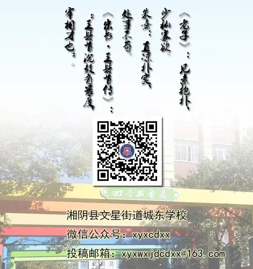 湘阴英语中考分析会:从课堂建模到反押题实操,你get了吗? 第17张