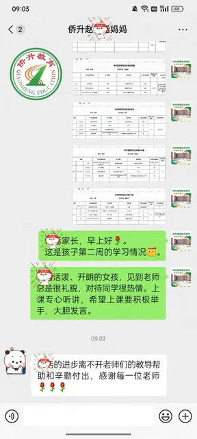 广州侨升复读学校招生简章(中考复读、高考复读) 第66张