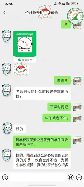 广州侨升复读学校招生简章(中考复读、高考复读) 第67张