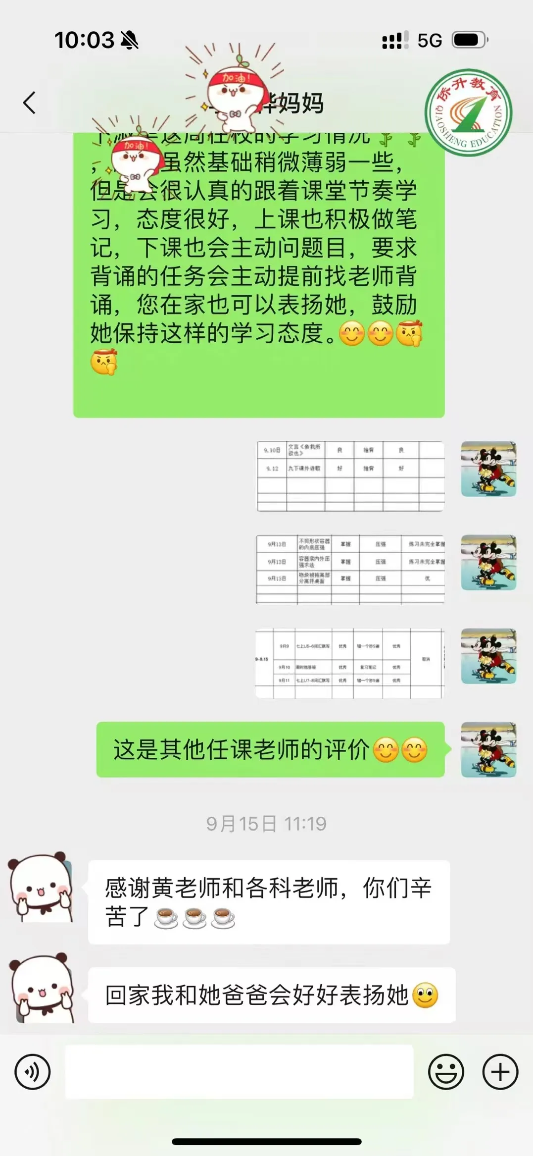 广州侨升复读学校招生简章(中考复读、高考复读) 第71张