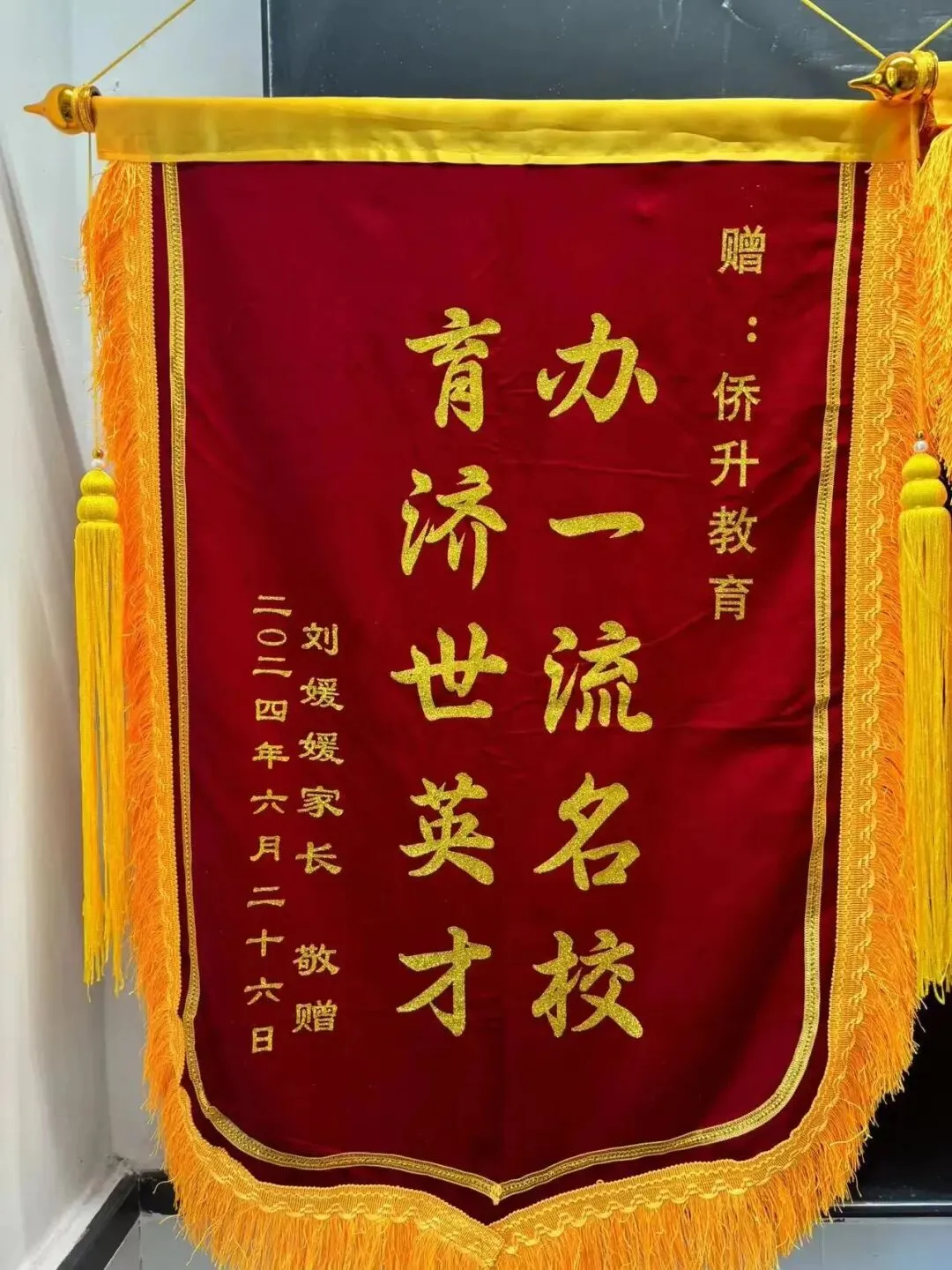 广州侨升复读学校招生简章(中考复读、高考复读) 第76张