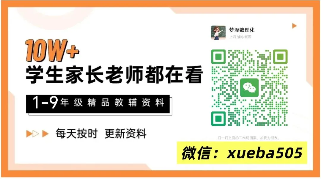 2026中考地理十大热点知识点汇总 第13张