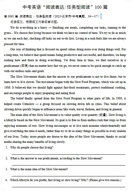 中考英语“阅读表达”100篇(61~100)(含答案解析) 第4张