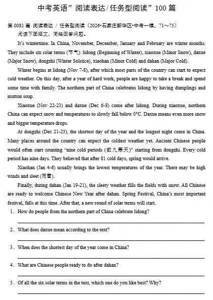 中考英语“阅读表达”100篇(61~100)(含答案解析) 第7张