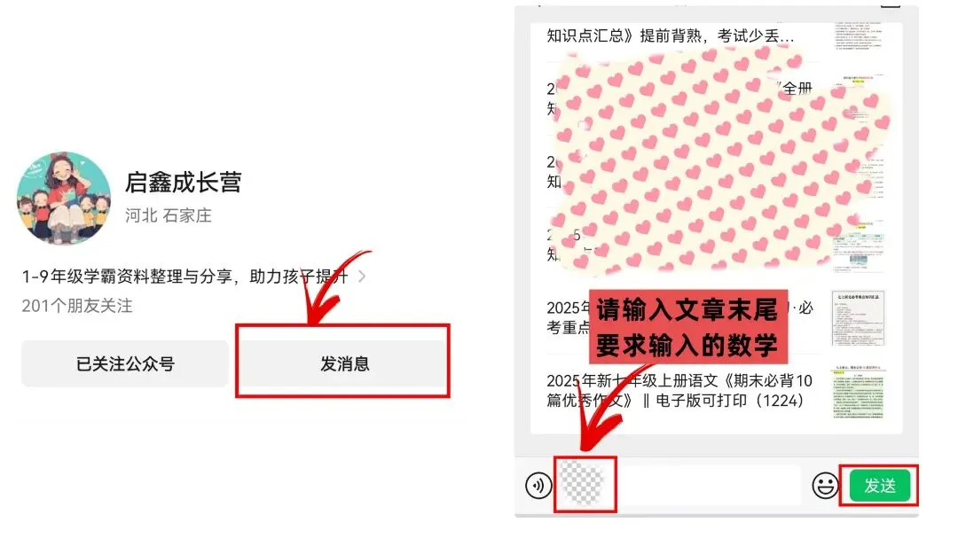 26年春新七年级下册数学《期中考试模拟押题测试卷》含答案解析 电子版可打印 第10张