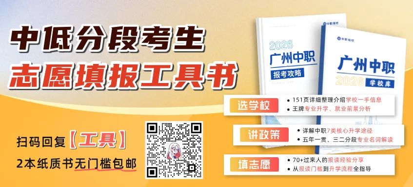 一模定中考?等待出分期间怎么科学规划志愿? 第2张