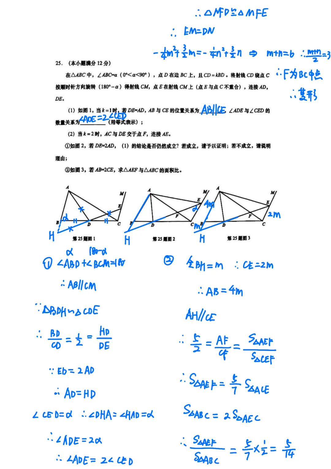 【真题速递】26.4 历下区九年级二模数学真题试卷含解析 第17张