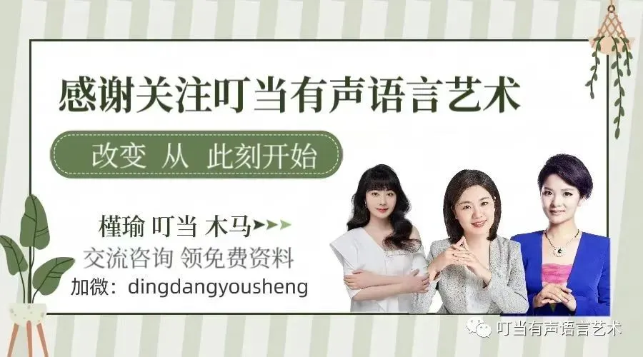 普通话水平测试字词模拟考试打卡(8)| 新组卷,按声韵母类别针对性训练 第4张