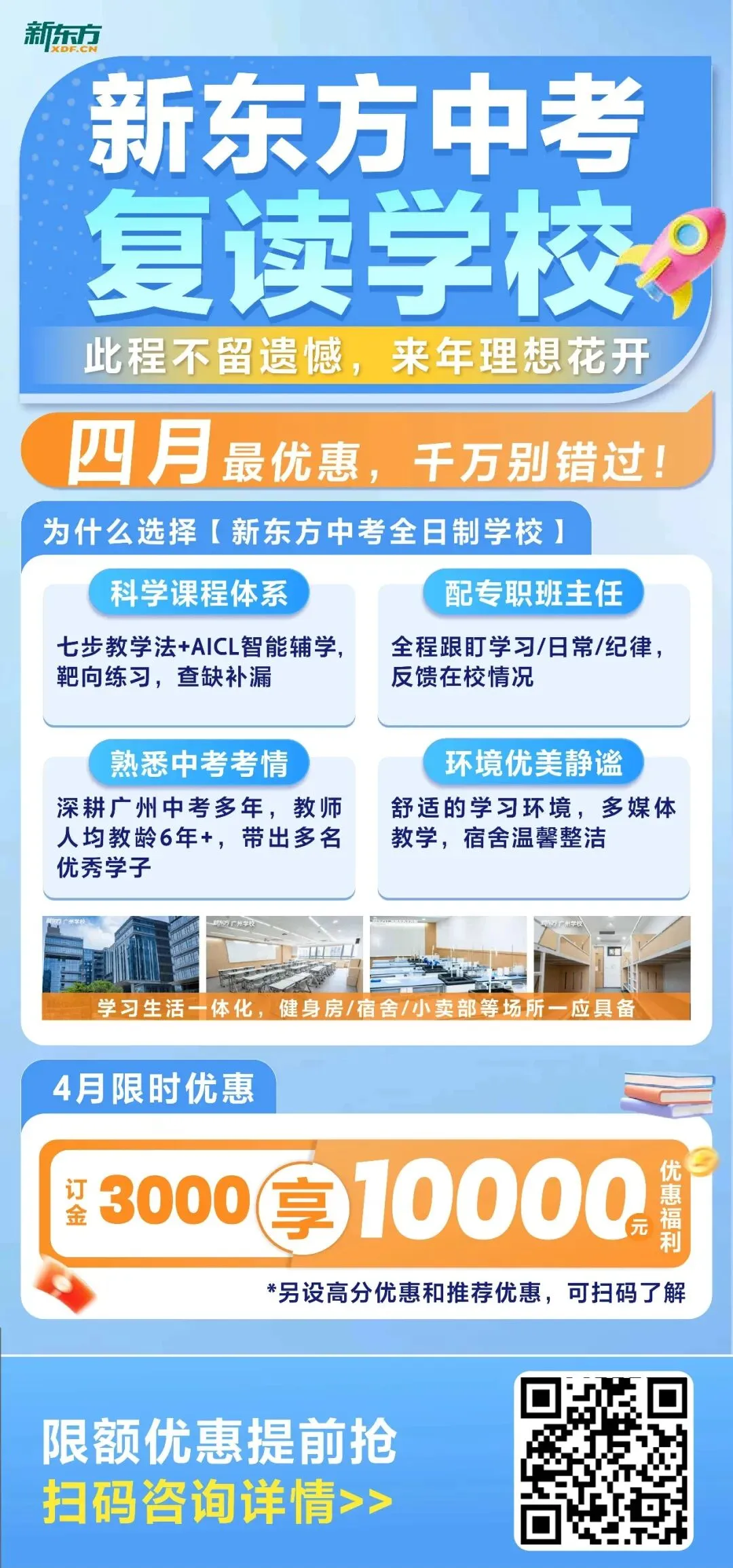 一模定中考?等待出分期间怎么科学规划志愿? 第16张
