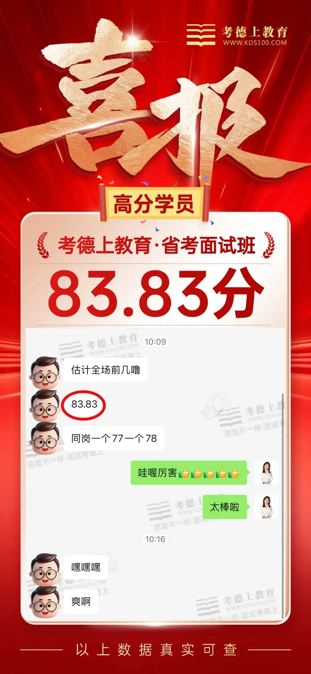 2026年4月25日湖南省考省市岗面试真题(考生回忆版) 第5张