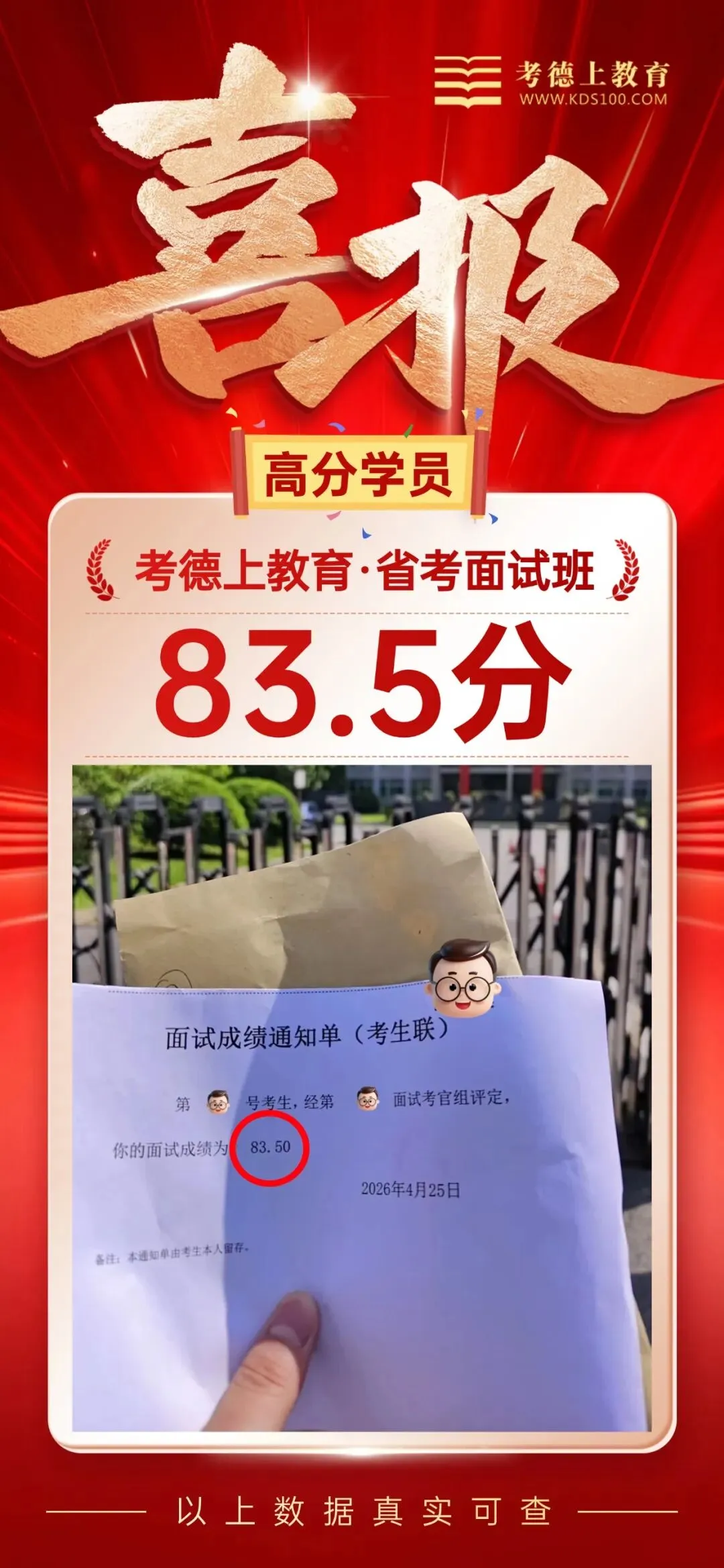2026年4月25日湖南省考省市岗面试真题(考生回忆版) 第10张