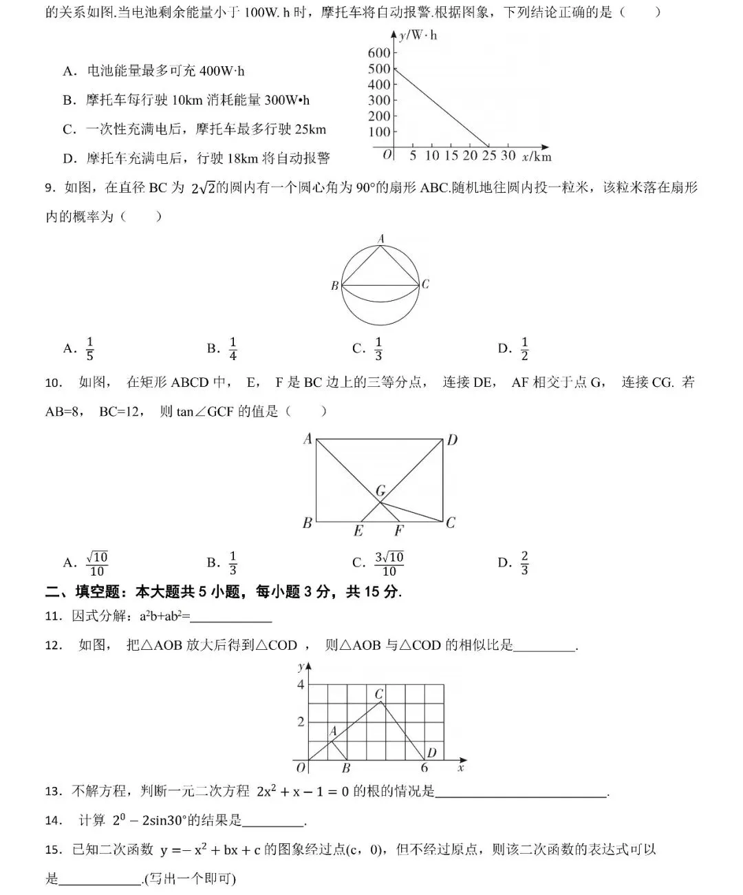 决胜中考|从这份广东模拟卷,看数学如何“从考场走向现实” 第3张