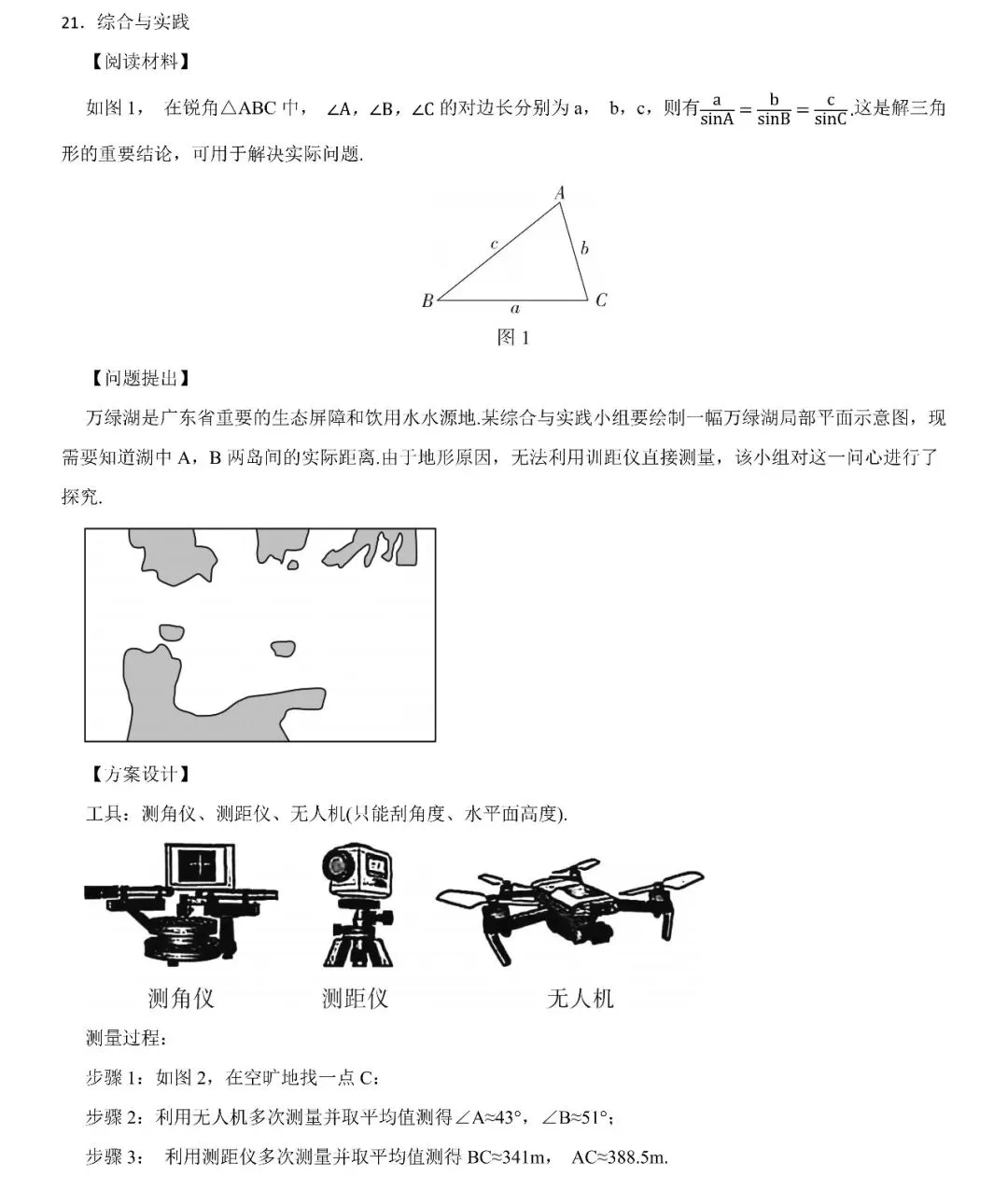 决胜中考|从这份广东模拟卷,看数学如何“从考场走向现实” 第6张