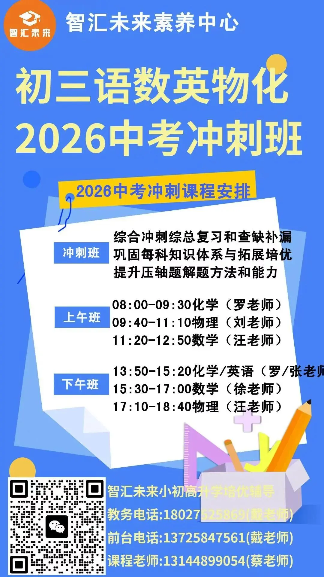 决胜中考|从这份广东模拟卷,看数学如何“从考场走向现实” 第9张