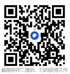 高三试卷 | 青桐鸣20260428联考 第2张